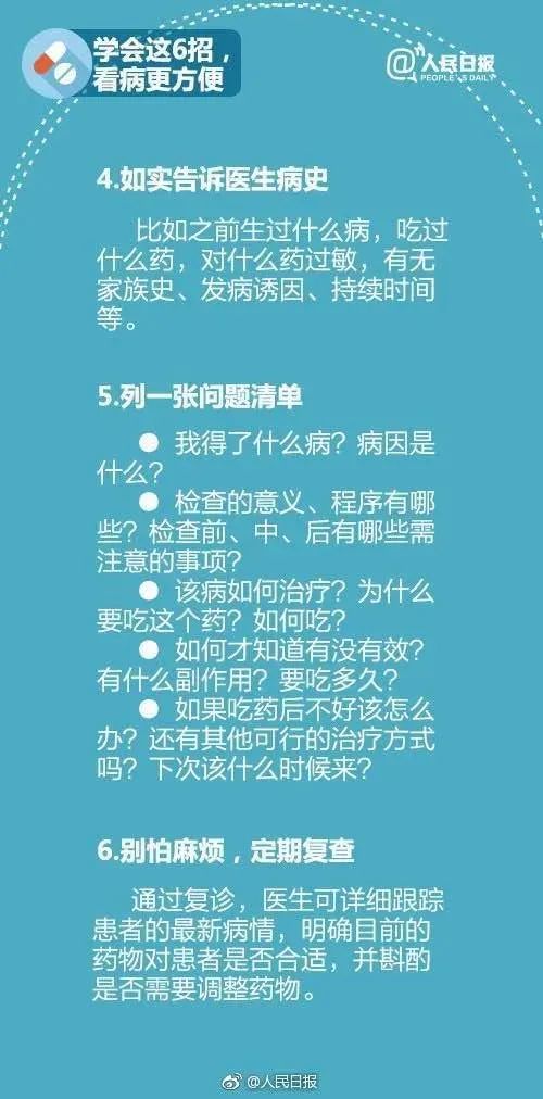 什么病挂什么科，最全指南来啦！建议收藏  第8张