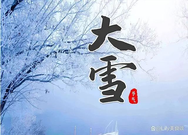 今日大雪节气，记得吃这“4鲜”，营养滋补增强体质，健康过冬天  第1张