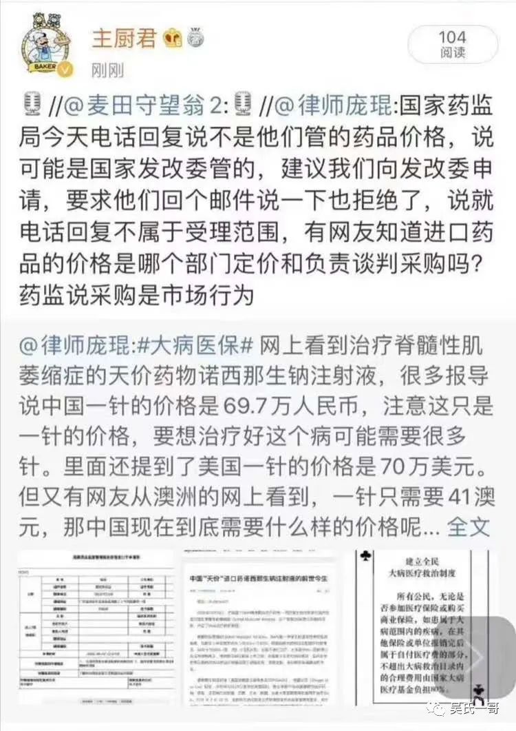 关于70万一针的救命药，实价280元，国家药监局是这样回复滴……  第2张