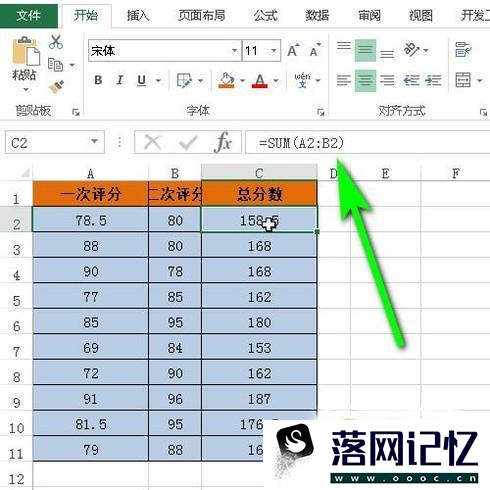 Excel表格如何删除公式保留数值？优质  第3张