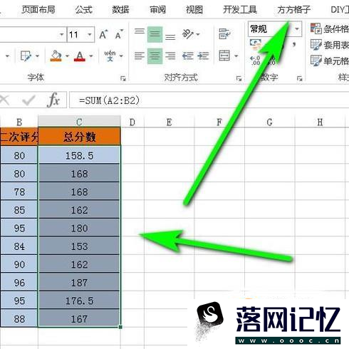 Excel表格如何删除公式保留数值？优质  第4张