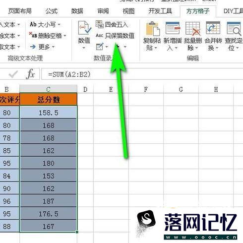 Excel表格如何删除公式保留数值？优质  第5张