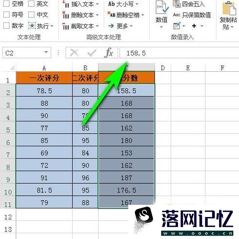 Excel表格如何删除公式保留数值？优质  第6张